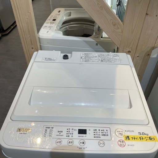 配送可【ヤマダ】5K洗濯機★2022年製　分解クリーニング済み/6ヶ月保証付き【管理番号0402】野