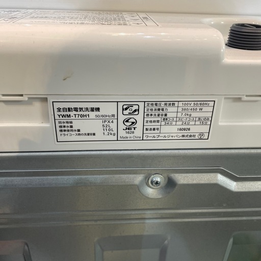 配送可【ヤマダ】7K洗濯機★2022年製　分解クリーニング済み/6ヶ月保証付き【管理番号0402】野