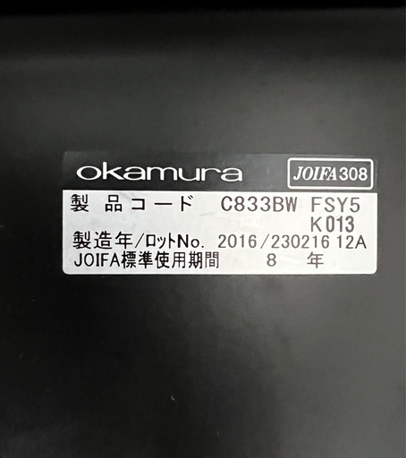 イス　Ⅽ833BW　FSY5 ／オカムラ　サブリナ　スタンダード肘なしハイバック　ライムグリーン