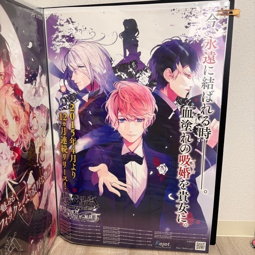 5月中引越し/DIABOLIK LOVERS B2ポスター 13枚  店舗用 特典 逆巻 シュウ レイジ アヤト カナト ライト スバル 無神 ルキ アズサ コウ ユーマ 月浪 カルラ シン キノ