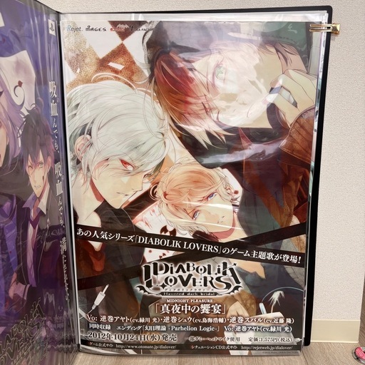 5月中引越し/DIABOLIK LOVERS B2ポスター 13枚  店舗用 特典 逆巻 シュウ レイジ アヤト カナト ライト スバル 無神 ルキ アズサ コウ ユーマ 月浪 カルラ シン キノ