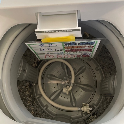 配送可【東芝】4.5K洗濯機★2021年製　分解クリーニング済み/6ヶ月保証付き【管理番号0402】野