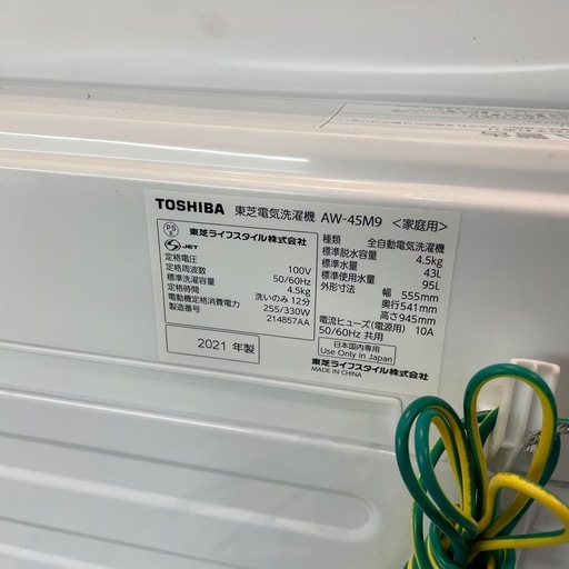 配送可【東芝】4.5K洗濯機★2021年製　分解クリーニング済み/6ヶ月保証付き【管理番号0402】野