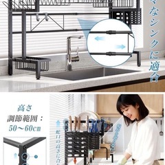 新品 水切りラック 伸縮式 シンク上 ブラックの画像