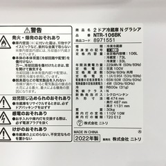 【6ヶ月間保証】ニトリ 2ドア冷蔵庫をご紹介！トレジャーファクトリーつくば店の画像