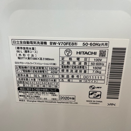 配送可【日立】7K洗濯機★2020年製　分解クリーニング済み/6ヶ月保証付き【管理番号0402】野