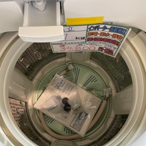 配送可【日立】7K洗濯機★2020年製　分解クリーニング済み/6ヶ月保証付き【管理番号0402】野