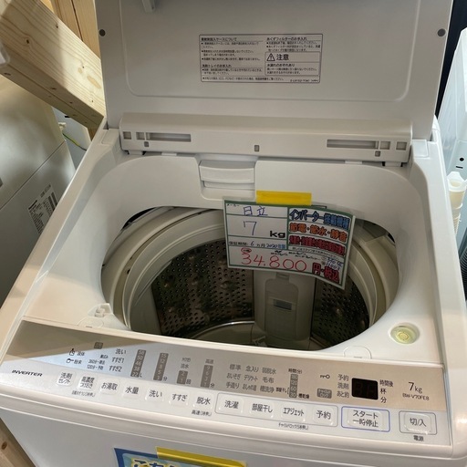 配送可【日立】7K洗濯機★2020年製　分解クリーニング済み/6ヶ月保証付き【管理番号0402】野