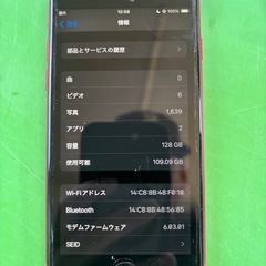 SIMフリー iPhoneSE2 RED 128GBの画像