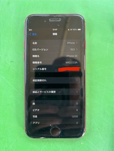 最終値下げ　SIMフリー iPhoneSE2 RED 128GB