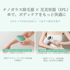 【新品未使用】脱毛器 擦るだけ 物理脱毛 痛くない 角質除去 無痛脱毛器 ナノガラス 除毛の画像