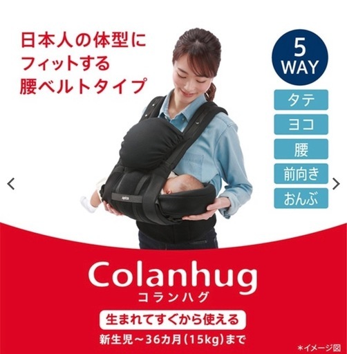 Aprica コランハグ 抱っこ紐