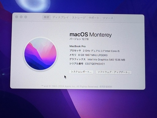 初期化済?MacBook Pro 2016 13inch?
