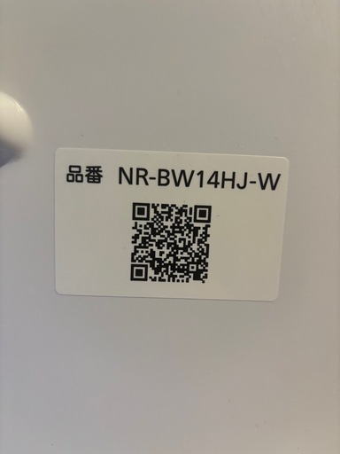 【2023年製・美品】パナソニック冷蔵庫138L（NR-BW14HJ-W）