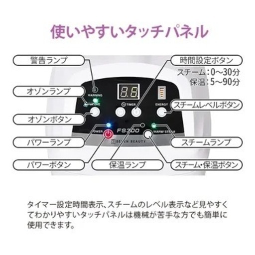 【15,000→10,000値下げしました】
SEVENBEAUTY オゾンフェイシャルスチーマーFS300 