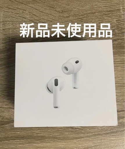 新品未開封】 Apple AirPods Pro 3 本体