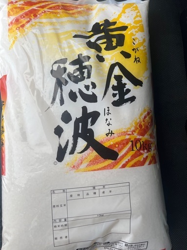 ③令和7年度産まっしぐら20k