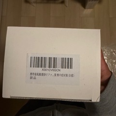 新品未使用！ポータブルファン！の画像