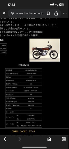 ホンダ　CB50s  希少車　原付　自賠責2028年６月まで　　　50cc