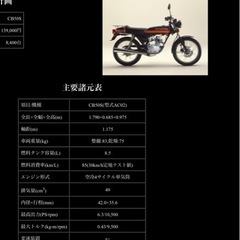 ホンダCB50s  希少車の画像
