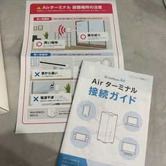 SoftBank Air4 NEXT ホームルーターの画像