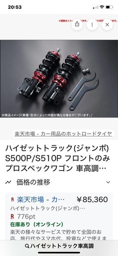 ハイゼットトラック車高調
