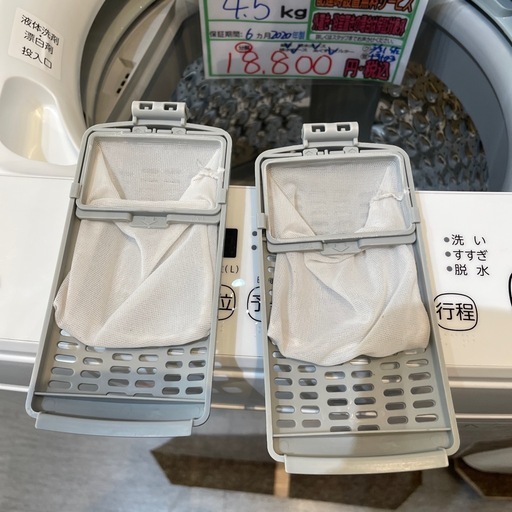 配送可【東芝】4.5K洗濯機★2020年製　分解クリーニング済み/6ヶ月保証付き【管理番号0402】野