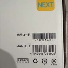 SoftBank Air4 NEXT ホームルーターの画像