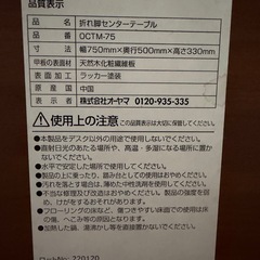 折れ脚テーブルの画像