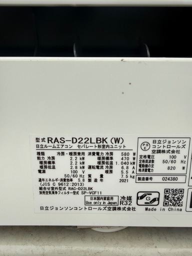 最終値下げ！2021年製　日立白くまくん6畳 〜8畳