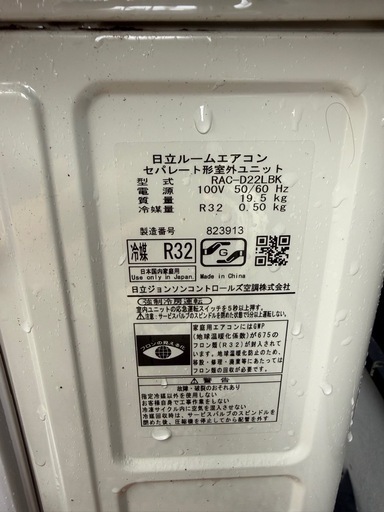最終値下げ！2021年製　日立白くまくん6畳 〜8畳