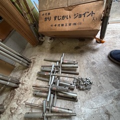 足場用筋交い＆ジョイントの画像