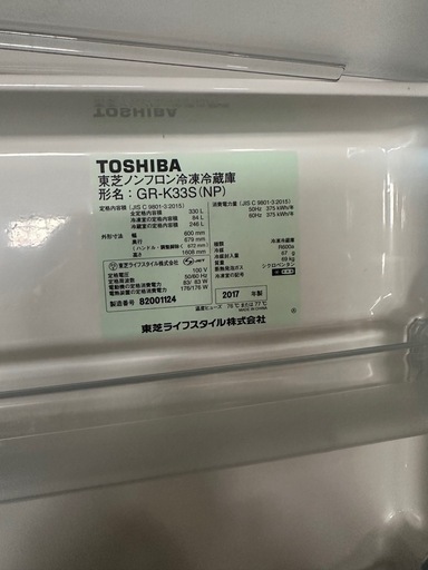 東芝 GR-K33S 330L冷蔵庫