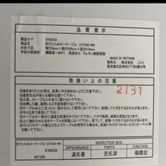 ニトリ　折りたたみテーブルの画像