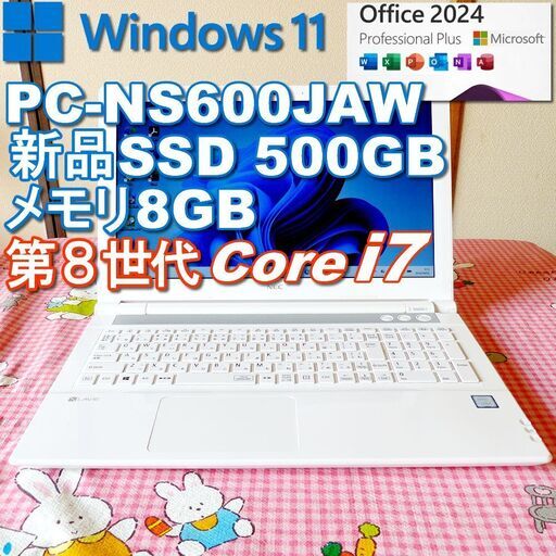 ★ NEC ノートパソコン /第８世代Corei7/新品SSD 500GB/Office2024/Win11