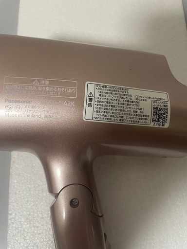 ✨通電確認済✨Panasonic ヘアドライヤー HE-NA2K