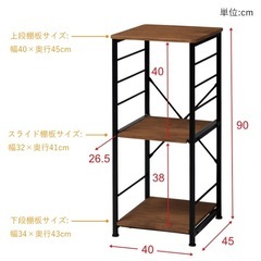 キッチンラック　スリム　40cmの画像