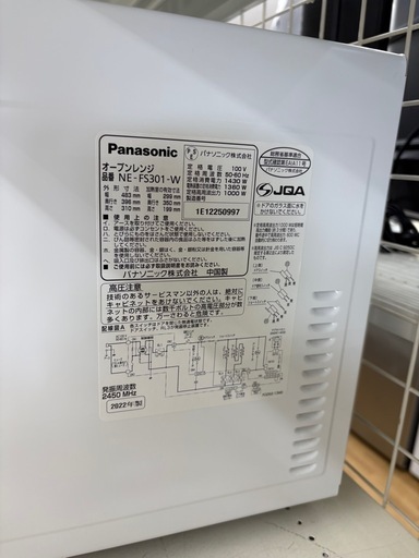 【ドリーム川西店限定】☆ジモティー見たよ♪割引☆Panasonic/パナソニック オーブンレンジ NE-FS301 2022年製 【99560000060978】