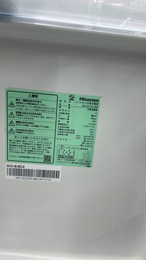 ★リユースのサカイ千葉中央店★ Hisense 冷蔵庫 135L 23年製 動作確認／クリーニング済み TC7030