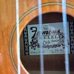 FamousウクレレFS-5G、60周年記念モデル、ケース付き。 の画像