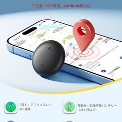 【新品未使用】エアタグ 全地球GPS測位 超強信号 紛失防止タグ 12ヵ月連続駆動 電池交換の画像