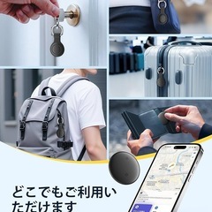 【新品未使用】エアタグ 全地球GPS測位 超強信号 紛失防止タグ 12ヵ月連続駆動 電池交換の画像