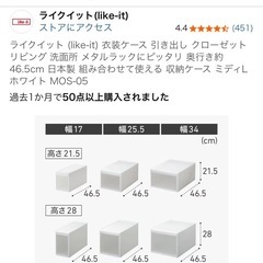 プラスチック引き出し×3の画像