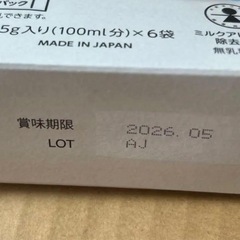 ミルフィー　18箱セットの画像