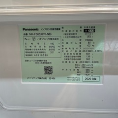 配達可【パナソニック】冷蔵庫501L★2020年製 クリーニング済み/6ヶ月保証付き★500Lクラス【管理番号0402】野の画像