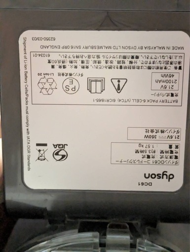 ダイソン掃除機