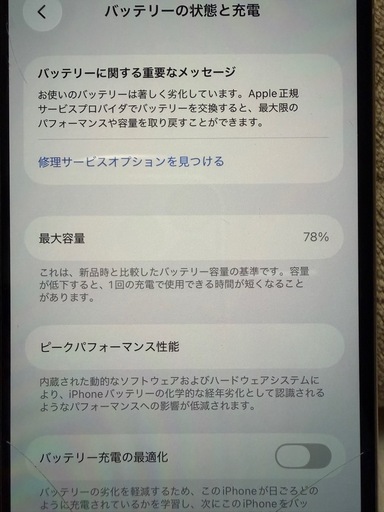 iPhone12pro シルバー 
256ギガ 格安
