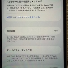iPhone12pro シルバー 
256ギガ 格安の画像