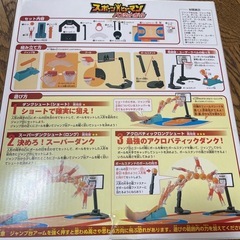 タカラトミー　バスケットボール　おもちゃの画像