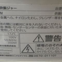 タイガー マイコン炊飯器 3合 ホワイト JAI-R550の画像